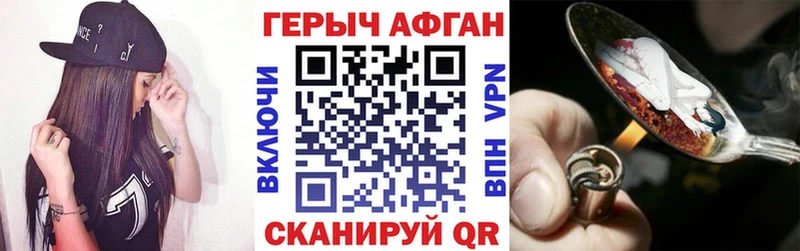 ГЕРОИН хмурый где найти наркотики Бавлы