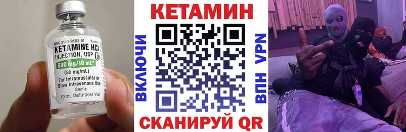 КЕТАМИН VHQ  Бавлы 