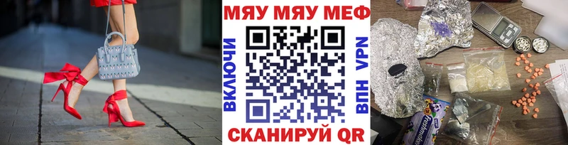МЕФ VHQ  Бавлы 