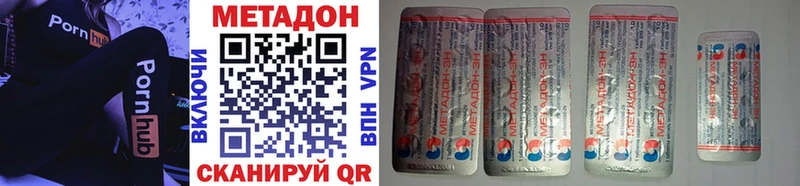 Метадон methadone Бавлы